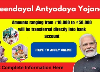 Deendayal Antyodaya Yojana: गरीबों के लिए नई उम्मीद