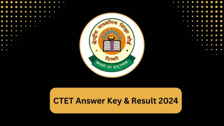 CTET 2024: सीटेट आंसर की और रिजल्ट से जुड़ी हर जानकारी