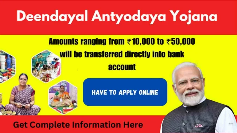 Deendayal Antyodaya Yojana: गरीबों के लिए नई उम्मीद