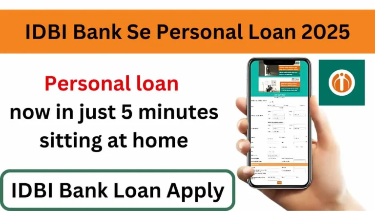 IDBI Bank Se Personal Loan 2025: 5 लाख तक का लोन कैसे प्राप्त करें?