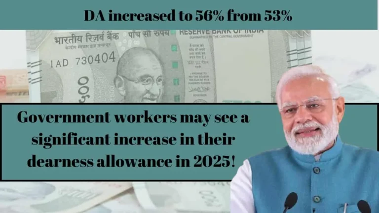 News for Government employees: 2025 में महंगाई भत्ते में बड़ी बढ़ोतरी की संभावना!