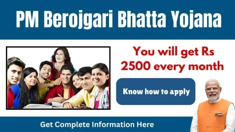 PM Berojgari Bhatta Yojana: युवाओं के लिए नई उम्मीद